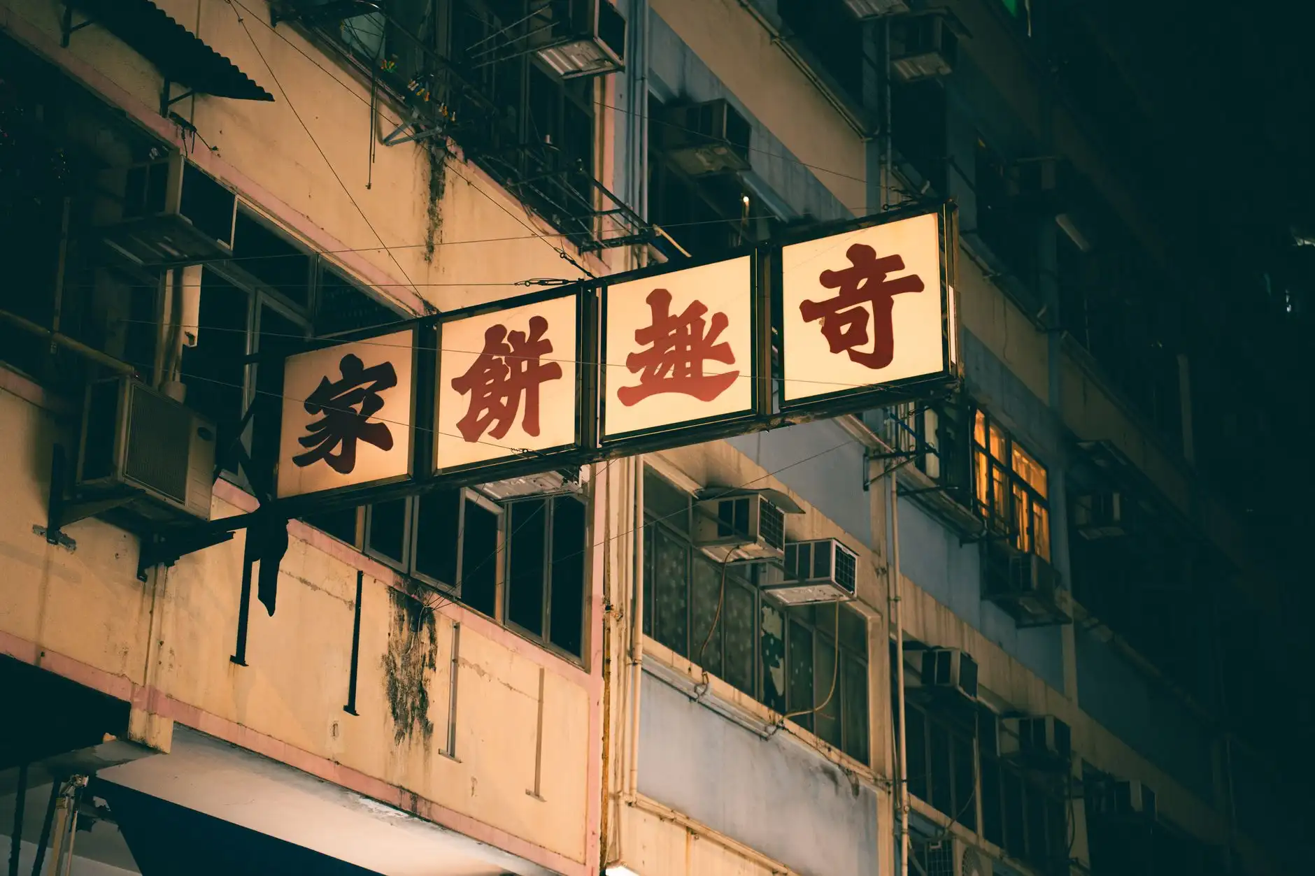 上海门店广告字选材指南：水晶字与亚克力字的差异化应用正文配图 1